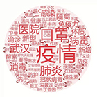 “增強免疫力”成為消費者最大健康訴求（轉載自《中國廣告》）
