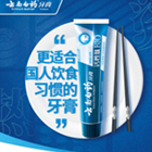 打造口腔健康“肽”，助力白藥牙膏新品上市