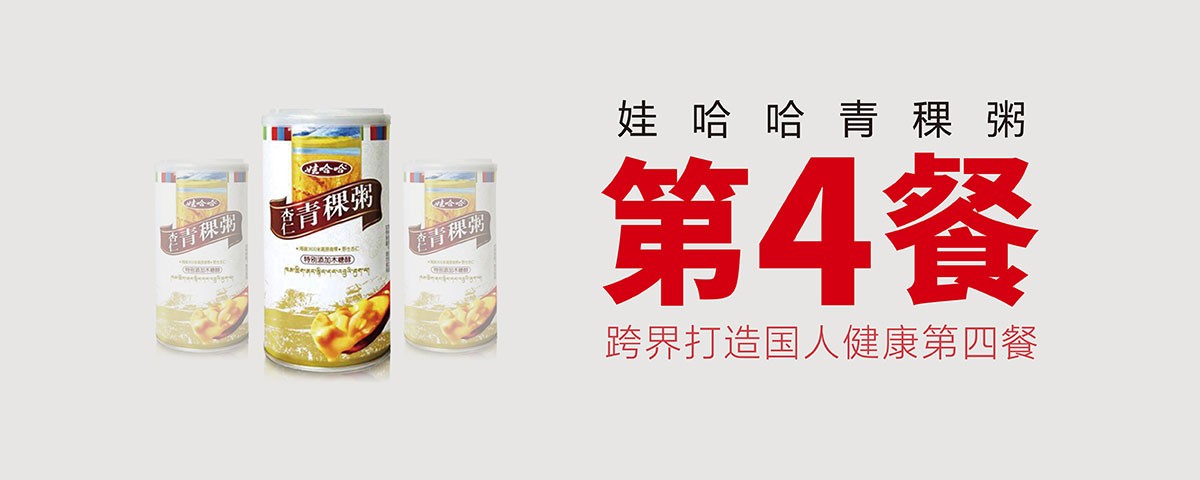 跳出八寶粥，做大八寶粥：娃哈哈的品類跨界