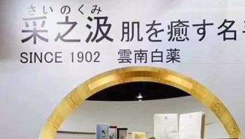 凱納咨詢(xún)助力采之汲，依托尖端生物科技打造“全植物護(hù)膚”